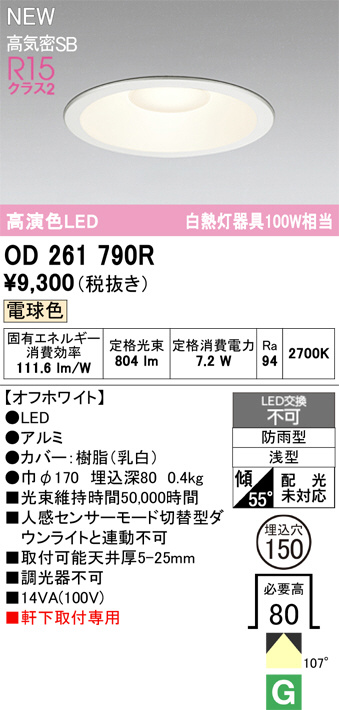OD261790R