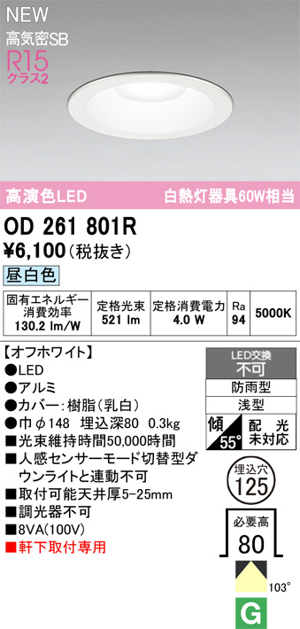 OD261801R