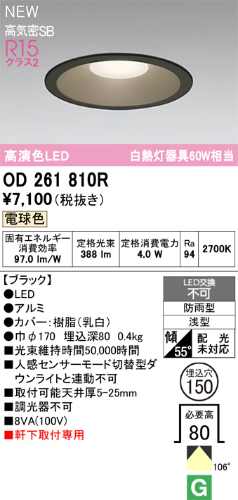 OD261810R