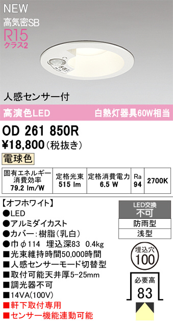 OD261850R
