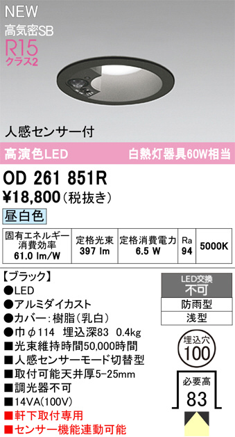 OD261851R