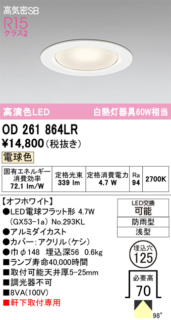 OD261864LR