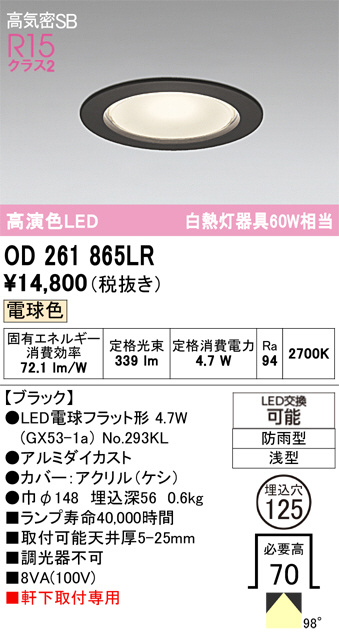 OD261865LR