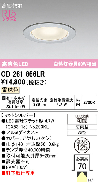 OD261866LR