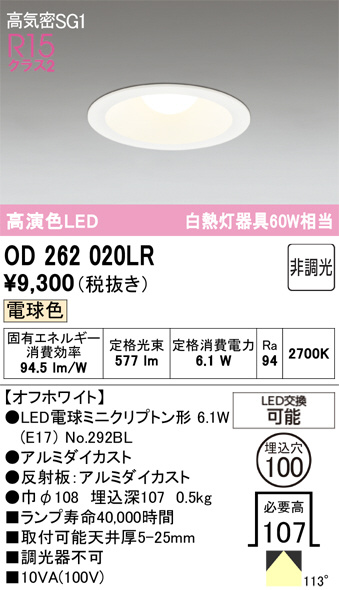 OD262020LR