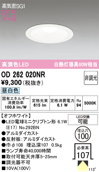 OD262020NR