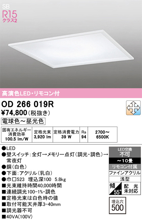 OD266019R