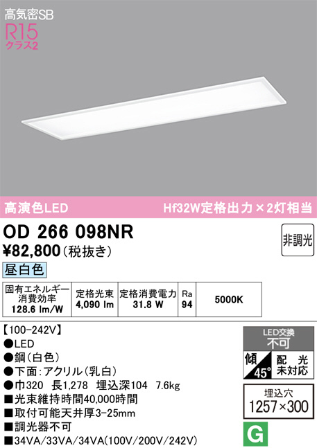 OD266098NR