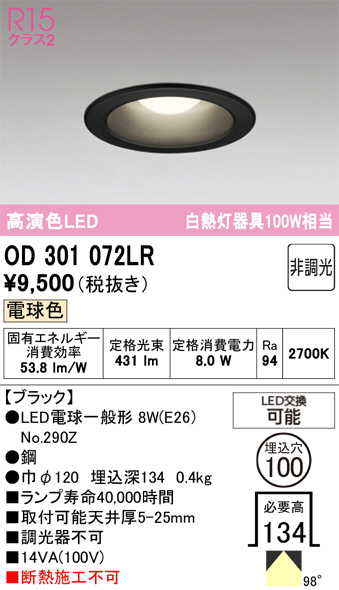 OD301072LR