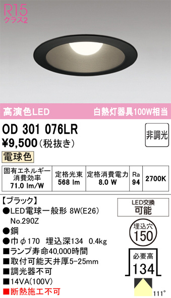 OD301076LR