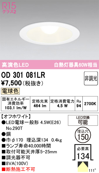 OD301081LR