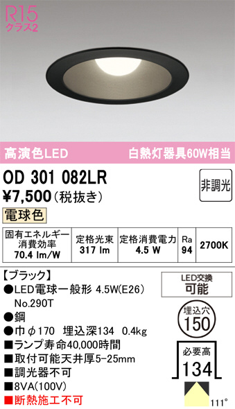 OD301082LR