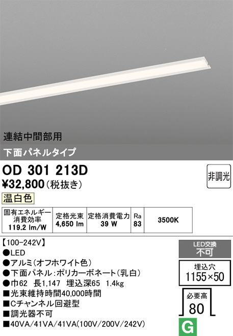 OD301213D