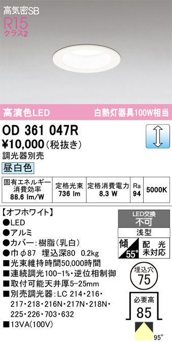 OD361047R