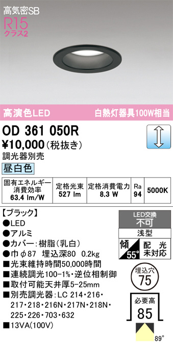 OD361050R