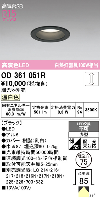 OD361051R