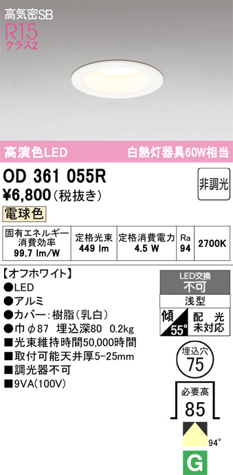 OD361055R