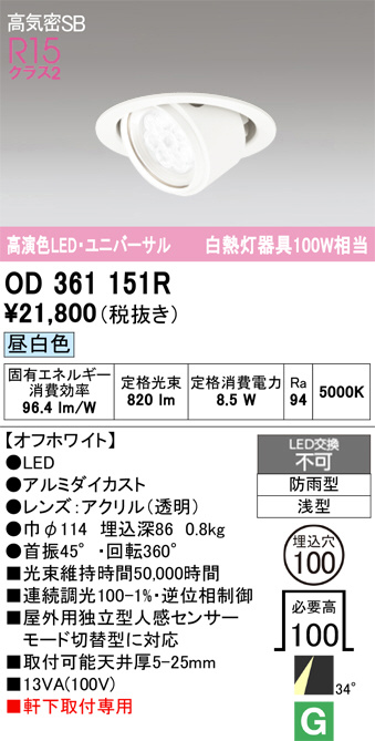 OD361151R