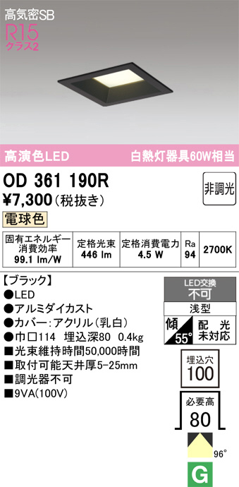 OD361190R