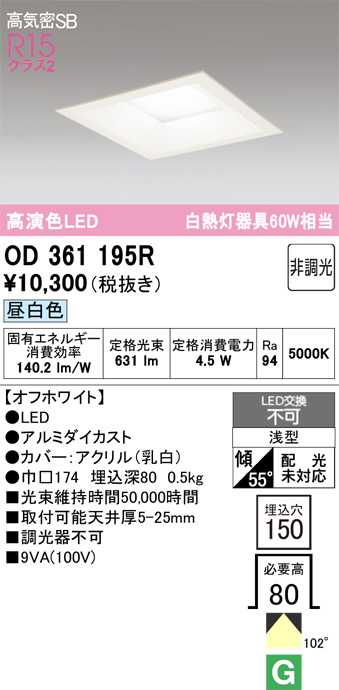OD361195R