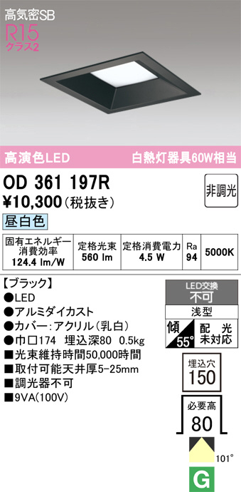 OD361197R