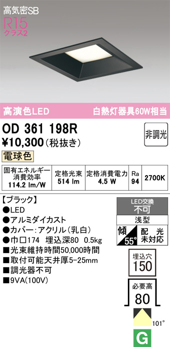 OD361198R