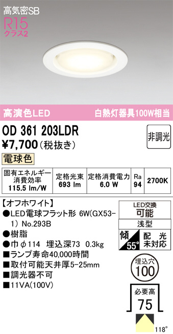 OD361203LDR