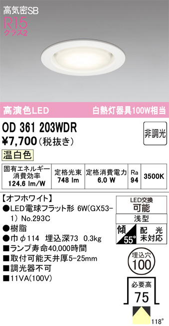 OD361203WDR