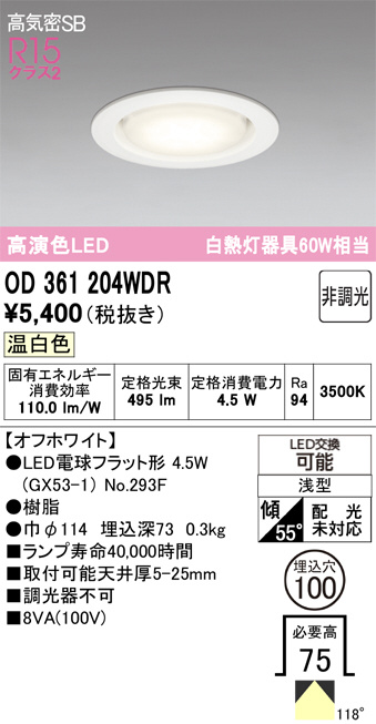 OD361204WDR