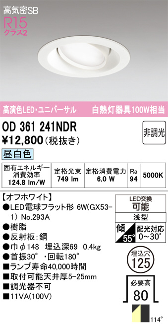 OD361241NDR