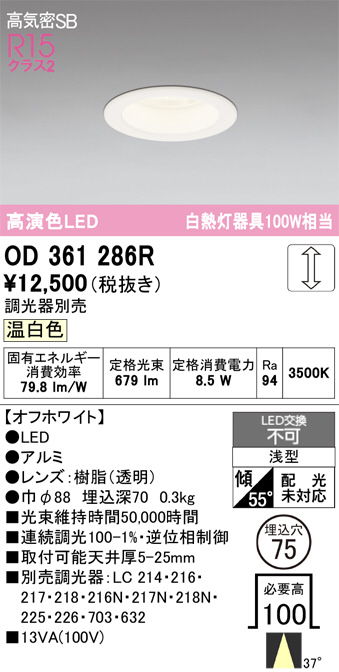 OD361286R