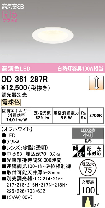 OD361287R