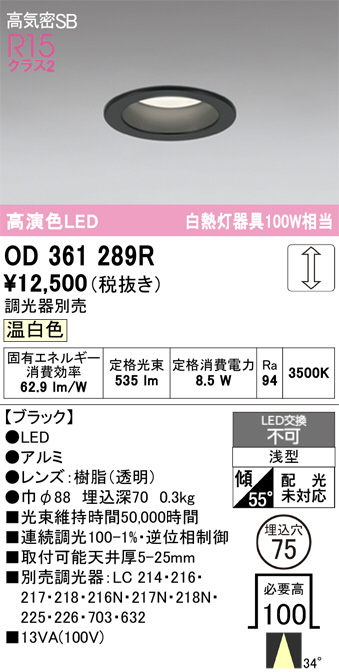 OD361289R