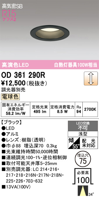 OD361290R