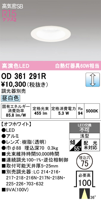 OD361291R