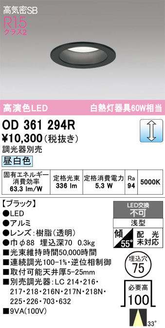 OD361294R