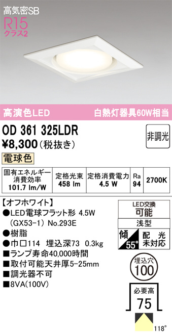 OD361325LDR