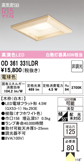 OD361331LDR