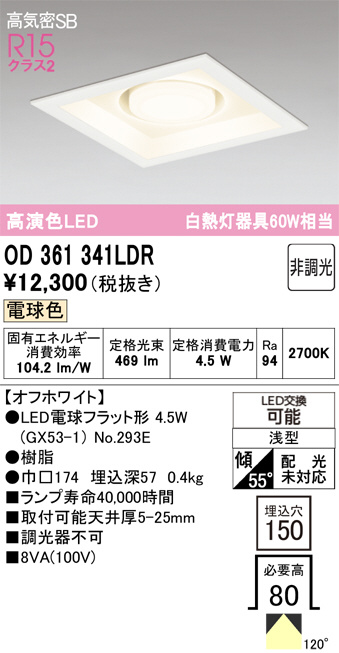 OD361341LDR