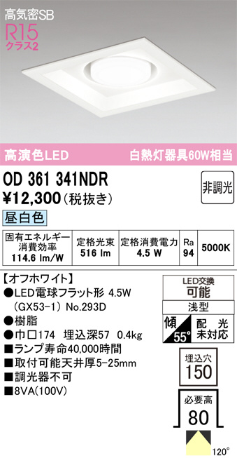 OD361341NDR