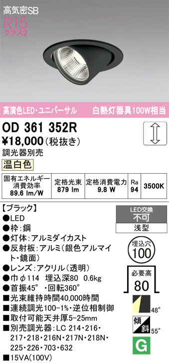 OD361352R