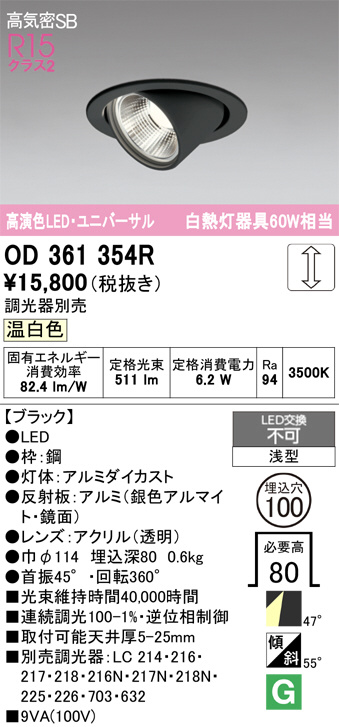 OD361354R