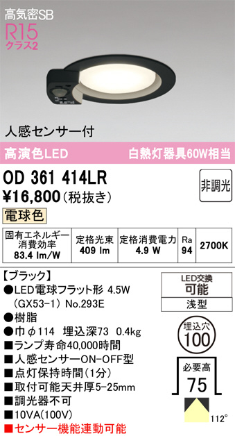 OD361414LR