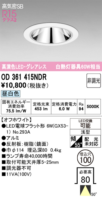 OD361415NDR