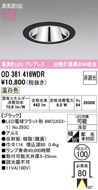 OD361416WDR