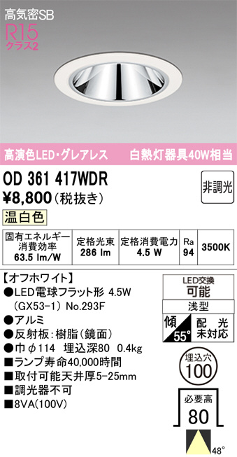 OD361417WDR