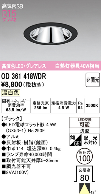 OD361418WDR