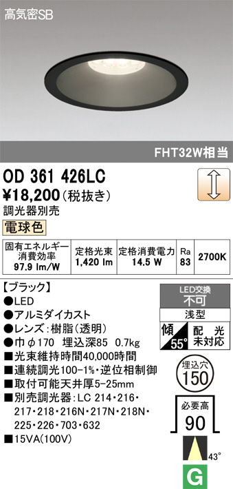 OD361426LC
