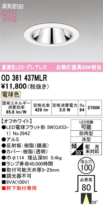 OD361437MLR