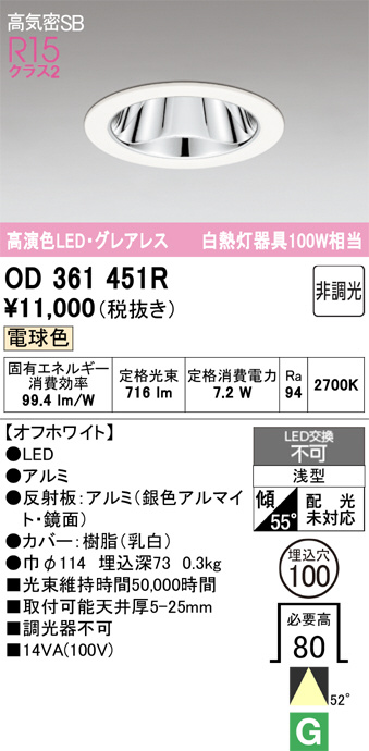 OD361451R